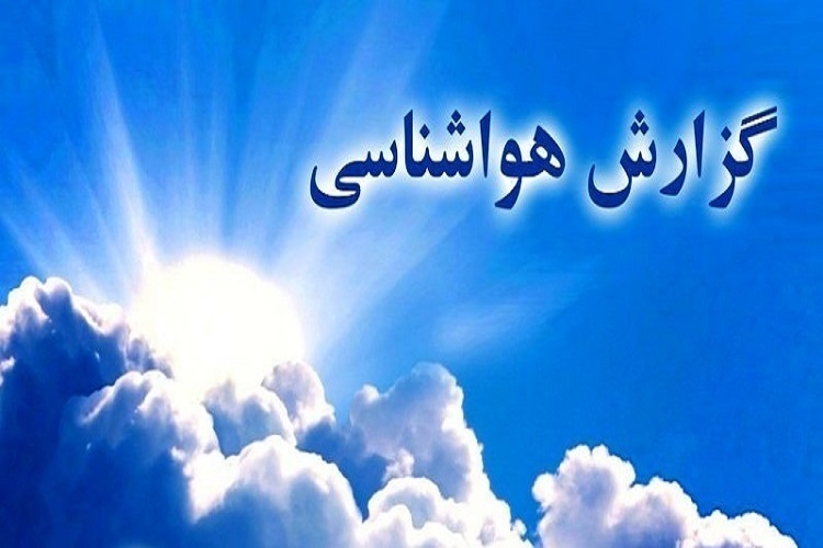 ادامه ناپایداری‌های جوی در قزوین